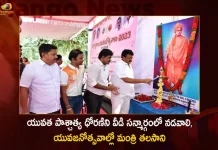 Minister Talasani Srinivas Yadav Launches District level Yuvajanotsavalu at Gymkhana Grounds,Minister Talasani Srinivas Yadav,District level Yuvajanotsavalu,Yuvajanotsavalu,Yuvajanotsavalu at Gymkhana Grounds,Mango News,Mango News Telugu,CM KCR News And Live Updates, Telangna Congress Party, Telangna BJP Party, YSRTP,TRS Party, BRS Party, Telangana Latest News And Updates,Telangana Politics, Telangana Political News And Updates