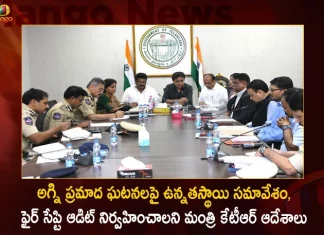 Ministers KTR Talasani Srinivas Mahmood Ali Held Review Meeting on Blaze Mishaps and Safety,Ministers KTR, Talasani Srinivas, Mahmood Ali, Held Review Meeting,Blaze Mishaps and Safety,Mango News,Telangana Home Minister Mahmood Ali,High Level Review Meeting,Blaze Mishaps in the State,Mango News,Mahmood Ali Constituency,Home Minister Of Telangana ,Telangana Home Minister Office ,Mahmood Ali Grandson,Home Minister Mahmood Ali ,Hyderabad Fire Accident Today,Fire Accident In Hyderabad ,Fire Accident In Hyderabad Today 2023,Hyderabad Car Fire Accident,Hyderabad Hotel Fire Accident,Home Minister Inspects Fire Accident Site, Assures Support,Secunderabad Fire Accident,Fire at Secunderabad building,Secunderabad building,