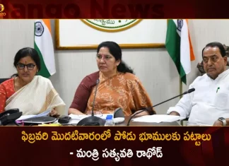Ministers Satyavathi Rathod Indrakaran Reddy CS Santhi Kumari held Video Conference with Collectors on Distribution of Podu Land Pattas,Ministers Satyavathi Rathod, Indrakaran Reddy, CS Santhi Kumari,held Video Conference with Collectors,Distribution of Podu Land Pattas,Podu Land Pattas,Mango News,Mango News Telugu,CM KCR News And Live Updates, Telangna Congress Party, Telangna BJP Party, YSRTP,TRS Party, BRS Party, Telangana Latest News And Updates,Telangana Politics, Telangana Political News And Updates