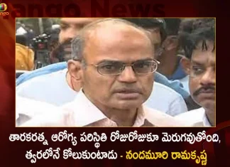 Nandamuri Ramakrishna Responds Over Taraka Ratna Health Condition After Visit Him at Bengaluru Hospital,Nandamuri Ramakrishna,Responds Over Taraka Ratna,Taraka Ratna Health Condition,Visit Him at Bengaluru Hospital,Mango News,Mango News Telugu,Taraka Ratna for Speedy Recovery,Nandamuri Taraka Ratna,Nandamuri Taraka Ratna Latest News and Updates,Nandamuri Taraka Ratna Health,Nandamuri Taraka Ratna Health Status,Nandamuri Taraka Ratna Latest Updates,Nandamuri Taraka Ratna Health Updates,Nandamuri Taraka Ratna Latest Updates,Yuvagalam Padayatra