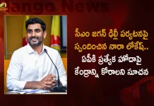 Nara Lokesh Responds Over CM Jagan Delhi Tour Suggested To Demand Center Over Special Status For AP,Nara Lokesh Responds,CM Jagan Delhi Tour,Suggested To Demand Center,Over Special Status For AP,Mango News,Mango News Telugu,Andhra Pradesh News And Updates, AP Politics, Janasena Party, TDP Party, YSRCP, Political News And Latest Updates,A.P. Political Parties List,A.P. Political Parties List,Andhra Pradesh Politics News,Ap Government And Politics,Ap News,Ap Political Map,Ap Politics And Government,Ap Politics Latest News,Ap Politics Latest Updates,Ap Politics Results,Ap Politics Today,Ap Politics Twitter,Latest Survey On Ap Politics,New Political Party In Andhra Pradesh,Political News Today