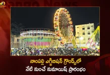 Numaish Exhibition to Start from Today at Nampally Exhibition Grounds Continues till February 15th,Numaish Exhibition 2023,Numaish Exhibition Hyderabad 2023 Dates,Nampally Exhibition Timings Today,Mango News,Mango News Telugu,Is Nampally Exhibition Open Today,Numaish In Hyderabad,Exhibition In Hyderabad Today,Numaish Exhibition Hyderabad 2023 Dates,Numaish Exhibition 2023 Dubai,Numaish Exhibition 2023 News,Numaish Exhibition Nearest Metro Station,Numaish Exhibition Telangana,Hyderabad Numaish Exhibition 2023,Nampally Metro Station To Numaish Exhibition,Numaish Nampally Exhibition 2023