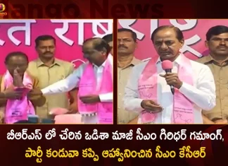 Odisha Ex-CM Giridhar Gamang Joins in BRS Party in the Presence of CM KCR,Odisha Ex-CM Giridhar Gamang,Giridhar Gamang Joins BRS Party,Presence of CM KCR,Mango News,Mango News Telugu,Giridhar Gamang,CM KCR News And Live Updates, Telangna Congress Party, Telangna BJP Party, YSRTP,TRS Party, BRS Party, Telangana Latest News And Updates,Telangana Politics, Telangana Political News And Updates