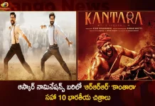 ఆస్కార్ నామినేషన్స్ బరిలో ‘ఆర్ఆర్ఆర్’ ‘కాంతారా’ సహా 10 భారతీయ చిత్రాలు.. రిమైండర్ లిస్ట్ ప్రకటించిన అకాడమీ Oscar 2023 10 Indian Films Including RRR and Kantara Gets Place in Nominations Reminder List,RRR, Gangubai Kathiawadi,The Kashmir Files, Chhello Show (Last Film Show),India's official Oscar Entry,Vivek Agnihotri's The Kashmir Files, Marathi Me Vasantrao,Tujhya Sathi Kahi Hi, R Madhavan's Rocketry: The Nambi Effect,Iravin Nizhal,Kannada Movie Vikrant Rona,Mango News,Mango News Telugu,Oscar Nominations 2023 India List,Rrr Oscar Nominations 2023,Ffi India,Rrr Nominated For Oscar,Oscar 2023 Nominations,Film Federation Of India Jury Members,Film Federation Of India Members,Film Federation Of India President