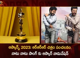 Oscars 2023 Nominations: Naatu Naatu Song from RRR Movie has been Nominated for Best Original Song,Oscars 2023,RRR Film Sensation,Natu Natu Song Oscar Nomination,Mango News,Mango News Telugu,Jr Ntr,Akshay Kumar,Future Of Young India,Mega Power Star Ram Charan,Mega Power Star,S.S.Rajamouli,RRR,Rise Roar Revolt,Ram Charan Latest News and Updates,Ram Charan News and Live Updates,Ram Charan Latest Movie Updates,RRR Songs,RRR Video,Naatu Naatu Song Lyrics,Natu Natu Song,Rahul Sipligunj Naatu Naatu,RRR Natu Natu Song,RRR Natthu Nattu Song,RRR Natu Natu Song Singer Name,RRR Natu Natu Song Choreographer Name,RRR Natu Natu Video Song,RRR Natu Natu Video Song Download,RRR Natu Natu Song Dance Master,RRR Natu Natu Song Lyrics In Telugu,RRR Movie Natthu Nattu Song,RRR Songs Tamil Nattu Nattu