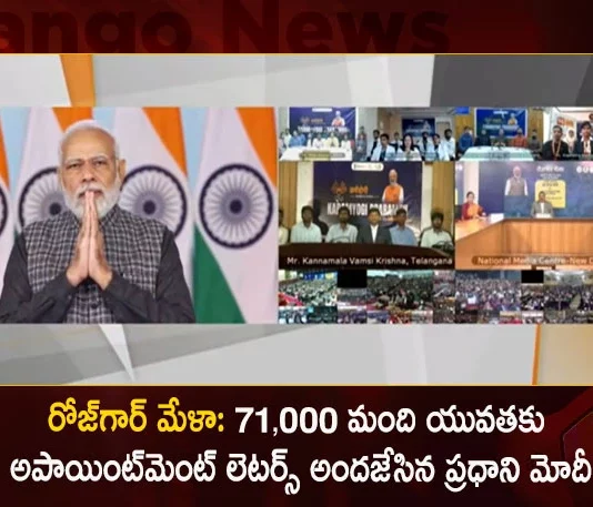 PM Modi Distributes 71000 Appointment Letters to Newly Inducted Recruits Under Rozgar Mela Today,Rozgar Mela,PM Modi to Distribute,71000 Appointment Letters,Newly Inducted Recruits,Mango News,Mango News Telugu,National Politics News,National Politics And International Politics,National Politics Article,National Politics In India,National Politics News Today,National Post Politics,Nationalism In Politics,Post-National Politics,Indian Politics News,Indian Government And Politics,Indian Political System,Indian Politics 2023,Recent Developments In Indian Politics,Shri Narendra Modi Politics,Narendra Modi Political Views,President Of India,Indian Prime Minister Election