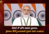PM Modi Expressed Deep Grief over the Loss of Lives Due to an Plane Crash in Nepal,Prime Minister Modi Condoles,Modi Condoles Plane Crash In Nepal,Nepal Plane Crash,Mango News,Mango News Telugu,Nepal Plane Crash Tara Air,Nepal Plane Crash 2023,Nepal Plane Crash 2023 Today,Nepal Plane Crash Victims,Nepal Plane Crash 2023,Nepal Plane Crash Indian Family,Nepal Plane Crash Hindi,Nepal Plane Crash 2023 Passenger List,Nepal Plane Crash 2023,Bangladesh Nepal Plane Crash,Recent Nepal Plane Crash,Nepal Plane Crashes,Nepali Plane Crash,Nepalese Plane Crash