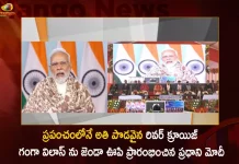 PM Modi Flagged Off The World’S Longest River Cruise-Mv Ganga Vilas And Inaugurates The Tent City At Varanasi, PM Modi Inaugurates The Tent City At Varanasi, World’S Longest River Cruise-Mv Ganga Vilas, PM Modi Flagged Off The World’S Longest River Cruise-Mv Ganga Vilas, Varanasi Tent City, Mv Ganga Vilas, inland waterways projects, Prime Minister Narendra Modi, World’S Longest River Cruise, Mv Ganga Vilas News, Mv Ganga Vilas Latest News And Updates, Mv Ganga Vilas Live Updates, Mango News, Mango News Telugu