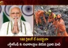 PM Modi Greeted the National Disaster Response Force on their 18th Raising Day,PM Modi Greeted,National Disaster Response Force,18th Raising Day,Mango News,Mango News Telugu,National Disaster Response Force Upsc,Function Of National Disaster Response Force Upsc,Functions Of National Disaster Response Force,National Disaster Management Authority,National Disaster Response Force,National Disaster Response Force (Ndrf),National Disaster Response Force (Ndrf) Raising Day,National Disaster Response Force Academy,National Disaster Response Force Raising Day,National Disaster Response Force Recruitment ,National Disaster Response Force Training Centre,State Disaster Response Force,State Disaster Response Force Wikipedia