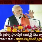 PM Modi Lays Foundation Stone and Inaugurates Several Projects Worth Rs 10863 Crore in Karnataka,PM Modi Lays Foundation Stone,Inaugurates Several Projects,Rs 10863 Crore in Karnataka,Mango News,Mango News Telugu,National Politics News,National Politics And International Politics,National Politics Article,National Politics In India,National Politics News Today,National Post Politics,Nationalism In Politics,Post-National Politics,Indian Politics News,Indian Government And Politics,Indian Political System,Indian Politics 2023,Recent Developments In Indian Politics,Shri Narendra Modi Politics,Narendra Modi Political Views,President Of India,Indian Prime Minister Election