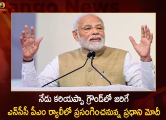 PM Modi will Address NCC PM Rally Today at Cariappa Ground in Delhi,PM Modi,PM Modi Address NCC PM Rally,NCC PM Rally,Cariappa Ground in Delhi,Mango News,Mango News Telugu,National Politics News,National Politics And International Politics,National Politics Article,National Politics In India,National Politics News Today,National Post Politics,Nationalism In Politics,Post-National Politics,Indian Politics News,Indian Government And Politics,Indian Political System,Indian Politics 2023,Recent Developments In Indian Politics,Shri Narendra Modi Politics,Narendra Modi Political Views,President Of India,Indian Prime Minister Election