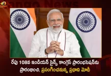 PM Modi will Inaugurate and Address the 108th Indian Science Congress Tomorrow,PM Modi will Inaugurate,Address the 108th Indian Science Congress,108th Indian Science Congress,Indian Science Congress,Indian Science Congress Latest News and Updates,Indian Science Congress 108th,Indian Science Congress News,Indian Science Congress Latest News,PM Narendra Modi, Modi Latest News And Updates,Gujarat Assembly News And Live Updates,