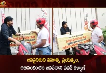 Pawan Kalyan Appreciates Janasainik Balaji from Palnadu for Taking Janavani Program as Inspiration,Pawan Kalyan Appreciates Janasainik,Janasainik Balaji from Palnadu,Janavani Program,Mango News,Mango News Telugu,Andhra Pradesh News And Updates, AP Politics, Janasena Party, TDP Party, YSRCP, Political News And Latest Updates,A.P. Political Parties List,A.P. Political Parties List,Andhra Pradesh Politics News,Ap Government And Politics,Ap News,Ap Political Map,Ap Politics And Government,Ap Politics Latest News,Ap Politics Latest Updates,Ap Politics Results,Ap Politics Today,Ap Politics Twitter,Latest Survey On Ap Politics,New Political Party In Andhra Pradesh,Political News Today