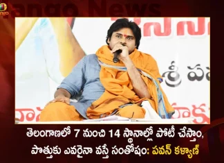 Pawan Kalyan says Janasena Party will Contest from 7 to 14 Seats in Telangana Assembly Elections,Pawan Kalyan,Janasena Party will Contest, to 14 Seats in Telangana Assembly Elections,Telangana Assembly Elections,Mango News,Mango News Telugu,Jana Sena Chief Pawan Kalyan,Campaign Vehicle Varahi,Varahi Vehicle,Varahi Ready For Election Battle,Campaign Vehicle Varahi,Varahi Campaign Vehicle,Campaign Vehicle Varahi News And Live Updates,Varahi Vehicle at Kondagattu Temple,Special Puja for Varahi Vehicle,Pawan Kalyan to Perform Special Puja