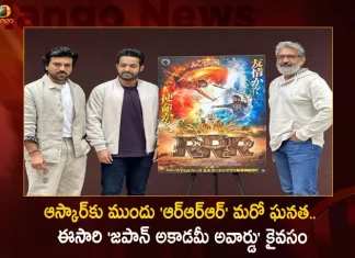 RRR Wins 46th Japan Academy Award for Outstanding Foreign Film Category Ahead of Oscars,RRR Wins 46th Japan Academy Award,Outstanding Foreign Film,Outstanding Foreign Film Category Ahead of Oscars,Mango News,Mango News Telugu,Tollywood Star Actor Jr NTR,New York Film Critics Circle,Mega Power Star Ram Charan,Mega Power Star,S.S.Rajamouli,RRR,Rise Roar Revolt,Ram Charan Latest News and Updates,Ram Charan News and Live Updates,Ram Charan Latest Movie Updates