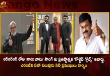 RRR's Naatu Naatu Song Wins Golden Globes 2023 Award for Best Original Song Chiranjeevi AR Rahman Congratulates RRR Team,Chiranjeevi Congratulates RRR Team,AR Rahman Congratulates RRR Team,RRR's Naatu Naatu Song Wins Golden Globes 2023,Golden Globes 2023,Mango News,Mango News Telugu,Best Original Song Naatu Naatu Song,Music Director Keeravani,Keeravani Receives Golden Globe Award,RRR Wins Golden Globe Award,Best Original Song Category,Best Original Song Naatu Naatu,Future Of Young India,Mega Power Star Ram Charan,Mega Power Star,S.S.Rajamouli,RRR,Rise Roar Revolt,Ram Charan Latest News and Updates,Ram Charan News and Live Updates,Ram Charan Latest Movie Updates