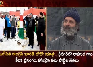 Rahul Gandhi Bharat Jodo Yatra Ends Today at Srinagar AICC Chief Kharge Priyanka and Several Opposition Parties Leaders Attends For Concluding Event,Rahul Gandhi Bharat Jodo Yatra Ends,Today at Srinagar, AICC Chief Kharge, Priyanka,Several Opposition Parties Leaders,Attends For Concluding Event,Mango News,Mango News Telugu,Bharat Jodo Yatra Enters Jammu & Kashmir, Rahul Gandhi Padayatra,Mango News,Bharat Jodo Yatra,Priyanka Gandhi Participate In Rahul's Yatra, Bharat Jodo Yatra Madhya Pradesh, Rahul Gandhi Bharat Jodo Yatra, Rahul Gandhi Congress, Rahul Gandhi Padha Yatra, Congress Party , Indian National Congress, Inc Latest News And Updates, Sonia Gandhi, Priyanka Gandhi, Rahul Gandhi, Congress President Mallikarjun