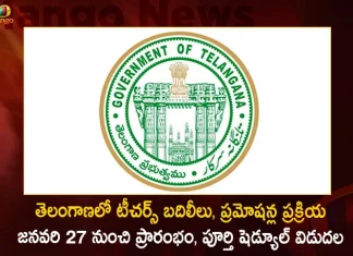 Schedule for Promotions and Transfers of Teachers Released in Telangana,Schedule for Promotions,Transfers of Teachers,Released in Telangana,Mango News,Mango News Telugu,Telangana Teachers Promotions,Teachers Transfers Process,Transfers Process will start From January 27th,CM KCR News And Live Updates, Telangna Congress Party, Telangna BJP Party, YSRTP,TRS Party, BRS Party, Telangana Latest News And Updates,Telangana Politics, Telangana Political News And Updates,Telangana Minister KTR