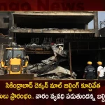 Secunderabad Fire Accident Row Demolition of Deccan Mall Building Started in Ramgopalpet Today,Secunderabad Mall,Mall Near Secunderabad Railway Station,Central Mall Secunderabad,Deccan Mall,Fire Accident In Secunderabad Club,Secunderabad Fire Accident,Secunderabad Fire Accident Yesterday,Secunderabad Fire Accident Today,Secunderabad Mall Neredmet,Mall Secunderabad,Secunderabad Central Mall Neredmet,Secunderabad Mall,Secunderabad Mallapur,Deccan Doors Mallapur Hyderabad,Mango News,MAngo News Telugu