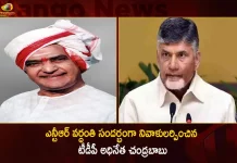 ఎన్టీఆర్ వర్ధంతి సందర్భంగా నివాళులర్పించిన టీడీపీ అధినేత చంద్రబాబు TDP Chief Chandrababu Pays Tribute to NTR on his 27th Death Anniversary,TDP Chief Chandrababu,Chandrababu Pays Tribute to NTR,NTR 27th Death Anniversary,Mango News,Mango News Telugu,AP CM NTR,Ntr Death Reason,Sr Ntr Age,Sr Ntr Sons And Daughters,N T Rama Rao Children,Ntr Full Name,N T Rama Rao Previous Offices,Ntr Daughters Names,Sr Ntr Family Tree,N. T. Rama Rao Children,Sr Ntr Death Anniversary,Ntr Death Date,Ntr Brothers,Ntr Children,Ntr Senior,Ntr Family,Ntr Childrens Names,Ntr Father