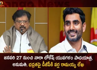 TDP Leader Varla Ramaiah Writes to AP DGP on Nara Lokesh Yuvagalam Padayatra Permission Security Which Starts on JAN 27,TDP Leader Varla Ramaiah,Writes to AP DGP,Nara Lokesh,Nara Lokesh Yuvagalam Padayatra,Yuvagalam Padayatra,Yuvagalam Padayatra Permission,Yuvagalam Padayatra Security,Tdp Chief Chandrababu Naidu,AP CM YS Jagan Mohan Reddy,YS Jagan News And Live Updates, YSR Congress Party, Andhra Pradesh News And Updates, AP Politics, Janasena Party, TDP Party, YSRCP, Political News And Latest Updates,AP BJP Party