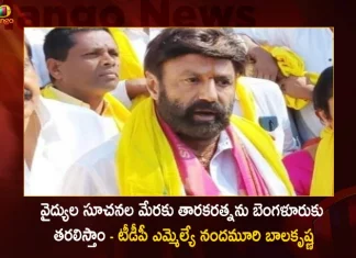 TDP MLA Nandamuri Balakrishna Says We will Shift Taraka Ratna To Bengaluru with Doctors Suggestions,Yuvagalam Padayatra,Actor Tarakaratna Falls Ill,Tarakaratna Shifted To Hospital,Mango News,Mango News Telugu,Yuvagalam Padayatra 2 0 Route Map,Maha Padayatra Route Map,Yuvagalam Padayatra Route Map,Maha Padayatra,Maha Padayatra Live,Maha Padayatra 2.0 Route Map,Maha Padayatra Route,Amravati Maha Padayatra,Amaravathi Maha Padayatra Route Map,Yuvagalam Farmers Maha Padayatra,Amravati Maha Padayatra Route Map,Yuvagalam Farmers Maha Padayatra Route Map,Yuvagalam Maha Padayatra,Mahatma Gandhi Padayatra