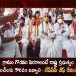 TPCC Chief Revanth Reddy Attends For The Sarpanches Dharna Held by T-Congress at Indira Park Hyderabad Today,TPCC Chief Revanth Reddy,Sarpanches Dharna,Held by T-Congress,T-Congress,Indira Park Hyderabad,Mango News,Mango News Telugu,CM KCR News And Live Updates, Telangna Congress Party, Telangna BJP Party, YSRTP,TRS Party, BRS Party, Telangana Latest News And Updates,Telangana Politics, Telangana Political News And Updates