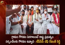 TPCC Chief Revanth Reddy Attends For The Sarpanches Dharna Held by T-Congress at Indira Park Hyderabad Today,TPCC Chief Revanth Reddy,Sarpanches Dharna,Held by T-Congress,T-Congress,Indira Park Hyderabad,Mango News,Mango News Telugu,CM KCR News And Live Updates, Telangna Congress Party, Telangna BJP Party, YSRTP,TRS Party, BRS Party, Telangana Latest News And Updates,Telangana Politics, Telangana Political News And Updates