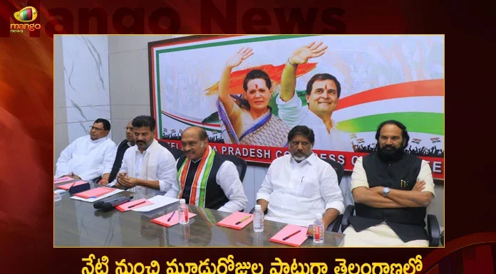 నేటి నుంచి మూడురోజుల పాటుగా తెలంగాణలో మాణిక్రావ్ ఠాక్రే పర్యటన, నేతలతో కీలక భేటీలు Telangana AICC Incharge Manikrao Thakare 3 Day Visit Schedule Meetings with Senior TPCC Leaders,Telangana AICC Incharge Manikrao Thakare,Telangana AICC Incharge,Manikrao Thakare 3 Day Visit Schedule,Senior TPCC Leaders,Mango News,Mango News Telugu,Manikrao Thakre New Incharge For T-Congress,T-Congress,AICC Appoints Manikrao Thakre,CM KCR News And Live Updates, Telangna Congress Party, Telangna BJP Party, YSRTP,TRS Party, BRS Party, Telangana Latest News And Updates,Telangana Politics, Telangana Political News And Updates