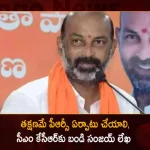Telangana BJP Chief Bandi Sanjay Writes to CM KCR over Set up of Pay Revision Commission,Telangana BJP Chief Bandi Sanjay,Bandi Sanjay Writes to CM KCR,Set up of Pay Revision Commission,Pay Revision Commission,Mango News,Mango News Telugu,Pay Revision Commission Ap,Pay Revision Commission Telangana 2021,8Th Pay Commission,11Th Pay Revision Commission Andhra Pradesh,Pay Revision Commission For Central Government Employees,1St Pay Commission Pay Scales,Cpse Pay Revision 2017,2Nd Pay Commission Pay Scales Chart,Pay Commission Of India,Pay Revision Commission Andhra Pradesh,Pay Revision Commission Kerala,Pay Revision Commission Meaning In Telugu,Pay Revision Commission Telangana,Pay Revision Commission Report Kerala,Pay Revision Commission Karnataka,11Th Pay Revision Commission Kerala,11Th Pay Revision Commission Report,11 Pay Revision Commission Telangana,11 Pay Revision Commission Telangana Report,Central Pay Revision Commission,10Th Pay Revision Commission Of Andhra Pradesh,11 Pay Revision Commission Andhra Pradesh,7Th Pay Revision Commission