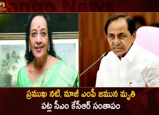 Telangana CM KCR Condoles the Demise of Tollywood Veteran Actress Ex-MP Jamuna,Telangana CM KCR,Condoles the Demise,Tollywood Veteran Actress, Ex-MP Jamuna,Jamuna Passed Away,Jamuna Passed Away Today,Tollywood Senior Actress Jamuna,Mango News,Mango News Telugu,Actress Jamuna Full Name,Is Actress Jamuna Alive,Jamuna Daughter,Jamuna Surname,Jamuna Husband,Jamuna Age,Actress Jamuna Family,Actress Jamuna Net Worth,Actress Jamuna Disease,Actress Jamuna House In Hyderabad,Actress Jamuna Family Photos,Actress Jamuna Parkinson,Actress Jamuna News,Actress Jamuna Interview,Actress Jamuna Rare Photos,Actress Jamuna Latest News