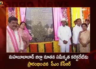 Telangana CM KCR Inaugurates Mahabubabad District Integrated Officers Complex,KCR will Inaugurate New Collectorates,KCR Inaugurate New Collectorates,New Collectorates in Mahabubabad,New Collectorates in Bhadradri,New Collectorates in Kothagudem,Mango News,Mango News Telugu,CM KCR News And Live Updates, Telangna Congress Party, Telangna BJP Party, YSRTP,TRS Party, BRS Party, Telangana Latest News And Updates,Telangana Politics, Telangana Political News And Updates