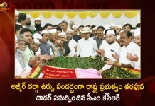 Telangana CM KCR Presented Chadar to Ajmer Dargah Today,Telangana CM KCR Presented Chadar,Ajmer Dargah,Ajmer Dargah History,Ajmer Dargah Distance,Mango News,Mango News Telugu,Ajmer Dargah Khadim,Ajmer Dargah News,Ajmer Dargah Pin Code,Ajmer Dargah Timings,Ajmer Hotel Near Dargah,Ajmer Ki Dargah,Ajmer Sharif Dargah,Ajmer Sharif Dargah History In Hindi,Ajmer Sharif Dargah Miracle,Ajmer Sharif Dargah Official Website,Ajmer Sharif Dargah Open Today,Ajmer Sharif Dargah Photos,Ajmer Sharif Dargah Timings,Ajmer Sharif Dargah Tour,Ajmer Sharif Ki Dargah,Ajmer Station To Ajmer Dargah Distance,Hotel Near Ajmer Dargah