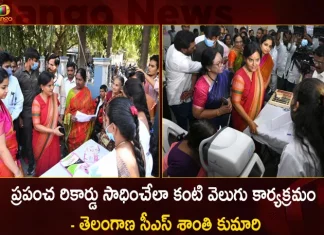 Telangana Chief Secretary Santi Kumari Visits AV College and Inspected the Kanti Velugu Centre,Telangana Chief Secretary Santi Kumari,Telangana Chief Secretary,Santi Kumari,Santi Kumari Visits AV College,Inspected the Kanti Velugu Centre,Mango News,Mango News Telugu,Kanti Velugu Programme,Kanti Velugu-2 Programme,Kanti Velugu Programme Telangana,Telangana Kanti Velugu Programme,Kanti Velugu Programme Latest News and Updates,Kanti Velugu News and Live Updates,CM KCR News And Live Updates, Telangna Congress Party, Telangna BJP Party, YSRTP,TRS Party, BRS Party, Telangana Latest News And Updates,Telangana Politics, Telangana Political News And Updates,Telangana Minister KTR