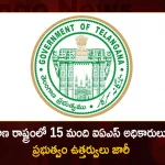 Telangana Govt Issued Orders for Transfers and Postings of 15 IAS Officers,Telangana Govt,Transfer And Posting Orders,IPS Officers,Telangana IPS Officers,Mango News,Mango News Telugu,Telangana Police Officers List,Ips Transfers In Telangana Today,Ravi Gupta Ips Telangana,Telangana Ias Officers List,Telangana Ig Police,Telangana Intelligence Chief,Telangana Ips Officers List 2023,Telangana Ips Officers List 2022,Ravi Gupta, Ips Telangana,Telangana Ips Officers List,Telangana Ips Officers Civil List,Telangana Ips Officers Transfers,Telangana Ips Officers Contact Numbers,Telangana Ips Officers 2023,Best Ips Officers In Telangana,Lady Ips Officer In Telangana,Female Ips Officers In Telangana,Telangana Ias And Ips Officers,Telangana Cadre Ips Officers List