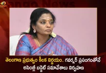 Telangana Govt Says Budget Meetings Will be Conducted with Governor's Speech in Assembly,Governor's Speech in Assembly,Telangana Budget Meetings,Budget Meetings Telangana,Mango News,Mango News Telugu,Telangana Govt To Present Budget,Telangana Govt Budget,Telangana Budget 2023 On Feb 3 Or Feb 5,Telangana Budget 2023,Telangana Budget Wikipedia,Telangana Budget 2023 24,Telangana Budget 2023,Telangana Education Budget,Telangana Budget Date,Andhra Pradesh Budget,Telangana Budget 2022 Pdf,Telangana Budget 2023-24,Telangana Govt Budget 2020-21,Budget Of Telangana 2023,Structure Of Government Budget