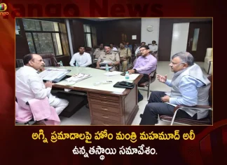Telangana Home Minister Mahmood Ali held High Level Review Meeting on Blaze Mishaps in the State,Telangana Home Minister Mahmood Ali,High Level Review Meeting,Blaze Mishaps in the State,Mango News,Mango News Telugu,Mahmood Ali Constituency,Home Minister Of Telangana ,Telangana Home Minister Office ,Mahmood Ali Grandson,Home Minister Mahmood Ali ,Hyderabad Fire Accident Today,Fire Accident In Hyderabad ,Fire Accident In Hyderabad Today 2023,Hyderabad Car Fire Accident,Hyderabad Hotel Fire Accident,Home Minister Inspects Fire Accident Site, Assures Support,Secunderabad Fire Accident,Fire at Secunderabad building,Secunderabad building,