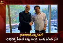 Telangana IT Minister KTR Meets Microsoft CEO Satya Nadella in Hyderabad Today,Telangana IT Minister KTR,Microsoft CEO Satya Nadella,KTR Meets Microsoft CEO,Mango News,Mango News Telugu,2023 Digital India Mission,Advantages Of Digital India Mission,Digital India,Digital India Introduction,Digital India Mission,Digital India Mission Awareness Program,Digital India Mission Launch Date,Digital India Mission News,Digital India Mission Scheme,Digital India Project Class 12,Launch Of Digital India Mission,Make Digital India Mission,Objective Of Digital India Mission,Pillars Of Digital India Mission