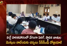 Telangana PCCF Dobriyal Held Review On the Progress of Works in Forest Dept and the Steps to be Taken in Coming Year,Telangana PCCF Dobriyal,Held Review On the Progress,Works in Forest Dept,Steps to be Taken in Coming Year,Mango News,Mango News Telugu,CM KCR News And Live Updates, Telangna Congress Party, Telangna BJP Party, YSRTP,TRS Party, BRS Party, Telangana Latest News And Updates,Telangana Politics, Telangana Political News And Updates