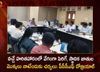 Telangana PCCF Dobriyal Held Review On the Progress of Works in Forest Dept and the Steps to be Taken in Coming Year,Telangana PCCF Dobriyal,Held Review On the Progress,Works in Forest Dept,Steps to be Taken in Coming Year,Mango News,Mango News Telugu,CM KCR News And Live Updates, Telangna Congress Party, Telangna BJP Party, YSRTP,TRS Party, BRS Party, Telangana Latest News And Updates,Telangana Politics, Telangana Political News And Updates