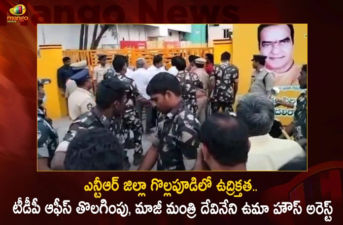 Tension Prevails at NTR District's Gollapudi During AP Police Vacate TDP Office Ex Minister Devineni Uma House Arrested,Tension Prevails at NTR District's, Gollapudi During, AP Police Vacate TDP Office, Ex Minister Devineni Uma House Arrested,Ex Minister Devineni Uma,Mango News,Mango News Telugu,Tdp Chief Chandrababu Naidu,AP CM YS Jagan Mohan Reddy,YS Jagan News And Live Updates, YSR Congress Party, Andhra Pradesh News And Updates, AP Politics, Janasena Party, TDP Party, YSRCP, Political News And Latest Updates