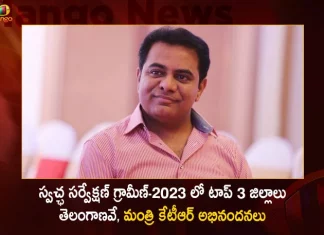 స్వచ్ఛ సర్వేక్షణ్ గ్రామీణ్-2023 లో టాప్ 3 జిల్లాలు తెలంగాణవే, మంత్రి కేటీఆర్ అభినందనలు Top 3 Districts in Swachh Survekshan Grameen 2023 are from Telangana Minister KTR Appreciates Minister Errabelli Officials,Swachh Survekshan Grameen 2023,Swachh Survekshan Grameen,Telangana Minister KTR,Appreciates Minister Errabelli Officials,Mango News,Mango News Telugu,CM KCR News And Live Updates, Telangna Congress Party, Telangna BJP Party, YSRTP,TRS Party, BRS Party, Telangana Latest News And Updates,Telangana Politics, Telangana Political News And Updates,BRS President Thota Chandrasekhar,Thota Chandrasekhar
