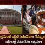 Union Govt Convenes All-party Meeting ahead of Parliament Budget Session at Parliament House Complex New Delhi Today,Telangana Govt To Present Budget,Telangana Govt Budget,Telangana Budget 2023 On Feb 3 Or Feb 5,Telangana Budget 2023,Mango News,Mango News Telugu,Telangana Budget Wikipedia,Telangana Budget 2023 24,Telangana Budget 2023,Telangana Education Budget,Telangana Budget Date,Andhra Pradesh Budget,Telangana Budget 2022 Pdf,Telangana Budget 2023-24,Telangana Govt Budget 2020-21,Budget Of Telangana 2023,Structure Of Government Budget