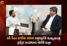 Uttar Pradesh Chief Minister's Special Adviser Saket Mishra Meets AP CM YS Jagan at Camp Office,Uttar Pradesh Chief Minister,Special Adviser Saket Mishra,Meets AP CM YS Jagan,Meets Jagan at Camp Office,Mango News,Mango News Telugu,Tdp Chief Chandrababu Naidu,AP CM YS Jagan Mohan Reddy,YS Jagan News And Live Updates, YSR Congress Party, Andhra Pradesh News And Updates, AP Politics, Janasena Party, TDP Party, YSRCP, Political News And Latest Updates,AP BJP Party