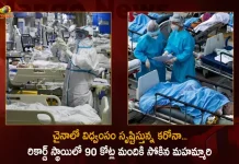 Wide Range of Covid-19 Cases in China Touch 900 Million Claims Peking University, 900 Million Covid-19 Cases, Wide Range of Covid-19 Cases in China, China Touch 900 Million Covid-19 Cases, Peking University Says China Touch 900 Million Covid-19 Cases, China Covid-19 Updates, China Covid-19 Live Updates, China Covid-19 Latest Updates, Coronavirus, Coronavirus Breaking News, Coronavirus Latest News, COVID-19, China Coronavirus, China Coronavirus Cases, China Coronavirus Deaths, China Coronavirus New Cases, China Coronavirus News, China New Positive Cases, Coronavirus, COVID-19, Covid-19 Updates in China, Mango News, Mango News Telugu