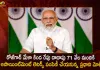 రోజ్గార్ మేళా కింద రేపు దాదాపు 71 వేల మందికి అపాయింట్మెంట్ లెటర్స్ పంపిణీ చేయనున్న ప్రధాని మోదీ Rozgar Mela PM Modi to Distribute 71000 Appointment Letters to Newly Inducted Recruits on Jan 20th,Rozgar Mela,PM Modi to Distribute,71000 Appointment Letters,Newly Inducted Recruits,Mango News,Mango News Telugu,National Politics News,National Politics And International Politics,National Politics Article,National Politics In India,National Politics News Today,National Post Politics,Nationalism In Politics,Post-National Politics,Indian Politics News,Indian Government And Politics,Indian Political System,Indian Politics 2023,Recent Developments In Indian Politics,Shri Narendra Modi Politics,Narendra Modi Political Views,President Of India,Indian Prime Minister Election