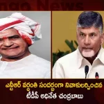 TDP Chief Chandrababu Pays Tribute to NTR on his 27th Death Anniversary,TDP Chief Chandrababu,Chandrababu Pays Tribute to NTR,NTR 27th Death Anniversary,Mango News,Mango News Telugu,AP CM NTR,Ntr Death Reason,Sr Ntr Age,Sr Ntr Sons And Daughters,N T Rama Rao Children,Ntr Full Name,N T Rama Rao Previous Offices,Ntr Daughters Names,Sr Ntr Family Tree,N. T. Rama Rao Children,Sr Ntr Death Anniversary,Ntr Death Date,Ntr Brothers,Ntr Children,Ntr Senior,Ntr Family,Ntr Childrens Names,Ntr Father