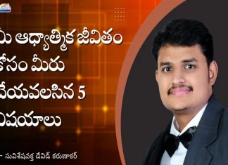 5 Things that you should do for your Spiritual life Subhavaartha TV,Christian Messages,Jesus Songs,Telugu Jesus Messages,Telugu Christian Speeches,5 Things That You Should Do For Your Spiritual Life,Evg. David Karunakar,Subhavaartha Tv,Spiritual Life,Mango News,Mango News Telugu