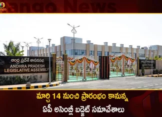 AP Assembly Budget Sessions Likely to be Held From March 14,AP Assembly Budget Sessions,AP Budget Sessions From March 14,AP Budget Sessions to be Held, Mango News,Mango News Telugu,AP Assembly Session Live Today,AP Assembly Budget Session 2022,AP Assembly Budget Session 2023,AP Assembly Budget Session 2023 Dates,AP Assembly Budget Session 2023 Last Date,AP Assembly Session Dates,AP Assembly Session How Many Days,AP Assembly Sessions 2023 Schedule,AP Assembly Today,Assembly Session Dates,What Is Budget Session,When Budget Session Will Start