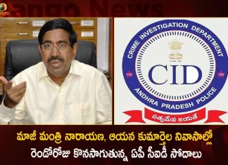 AP CID Conducts Second Day Raids on Former Minister Narayana and His Daughters Residences, AP CID Conducts Second Day Raids, AP CID on Former Minister Narayana, Former Minister Narayana Daughters Residences, CID Raids on Minister Narayana, Mango News, Mango News Telugu, Ex Minister Narayana Caste,Ap Ex Minister Narayana,Ap Former Minister,Cpi Narayana Caste,Cpi Narayana Wikipedia Telugu,Ex Minister Narayana Family,Ex Minister Narayana Wikipedia,Narayana Minister Son,Ponguru Narayana Daughters,Ponguru Narayana Family,Ponguru Narayana Second Wife,Ponguru Narayana Wikipedia